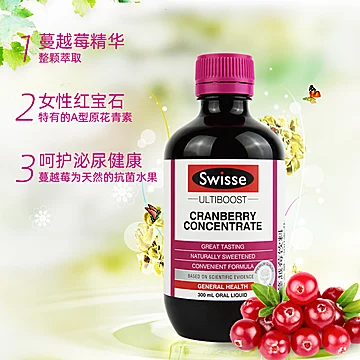 Swisse澳洲斯维诗蔓越莓花青素口服液[5元优惠券]-寻折猪