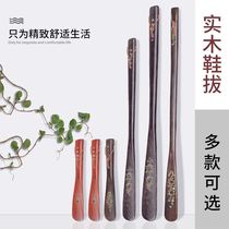 Shoe plucked long handle Home Giga sturdy minimalist handy wood Tiers deities wearing aids to pick up the ravioli