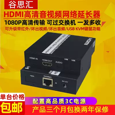 HDMI high-definition audio and video network cable transmitter 120 meters HDMI to rj45 with USB network extender 1080P