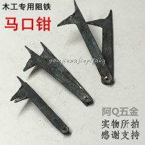 Carpentry special iron blocking fixing pliers for horseshoe fixing pliers Artisan handlespin holding carpenter stool manual tools