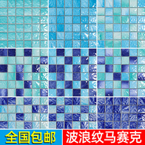 Jinghao net red hostel swimming pool ceramic all-ceramic mosaic ceramic tile outdoor indoor wave blue-green water ripple