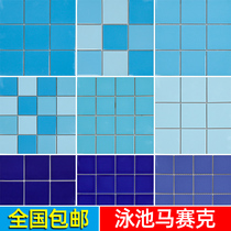 Jinghao swimming pool ceramic all-ceramic mosaic non-slip frost-resistant blue outdoor pool fish pond hotel hot spring tiles