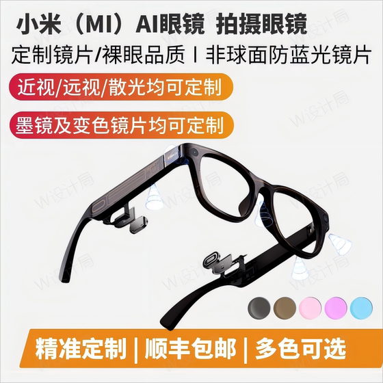 Applicable to Xiaomi (MI) AI glasses wireless intelligent customized myopia discoloration and hyperopia lens audio 103
Applicable to Xiaomi (MI) AI glasses wireless intelligent customized myopia discoloration and hyperopia lens audio 103