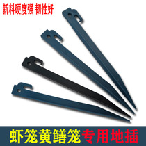 Yellow eel cage ground insert fishing cage shrimp cage special fishing net bamboo stick outdoor camping tent plastic nail stick holder