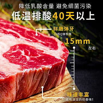 【安格仕】原切轻腌牛排650g[60元优惠券]-寻折猪