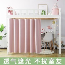 Bed curtain One-piece upper and lower bunk-shade cloth sleeping room thickened single sheet surround shield Shading Curtain side Dormitory Bed Curtain