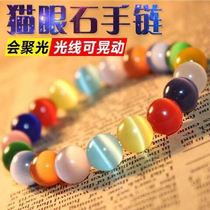 Han Prints Girlfriends Bracelet Seven Colorful Cat Eye Stone Bracelet Women Transshipment Children Students Hands Strings Crystal Lovers Bracelet Presents