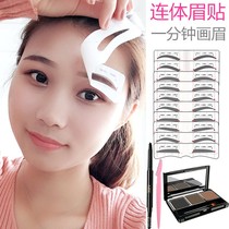 The painted eyebrow model will not be painted with brow armchair auto-eyebrow Eyebrow Instrumental Eyebrow-shaped formwork mold mens brow-shaped card