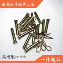 Petrol Micro-Farming Machine Diesel accessories 8 * 40 Pin shaft 8 * 50 8 * 45 Pin wheel shaft knife shaft pin R pin R pin