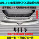 15 모델, 17 개 모델, 18 개 모델, CTCC Limited Edition, 서라운드 프론트 범퍼 하단 하부 바 네트에 적합합니다. 15 모델, 17 개 모델, 18 개 모델, CTCC Limited Edition, 서라운드 프론트 범퍼 하단 하부 바 네트에 적합합니다.