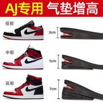 Inner heightening insole male aj1 air cushion full cushion aj heightening insole female invisible half padded boost heightening cushion summer