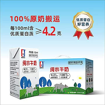 南国乳业水牛奶纯水牛奶125ml*10盒[10元优惠券]-寻折猪