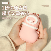 Handsome treasure charging treasure two-in-one usb warm baby hot water bag small portable female cute gift winter artifact