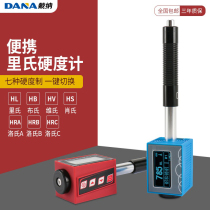 Hardometer DN160 portable metal hardometer Lohs hardometer pen type altimeter