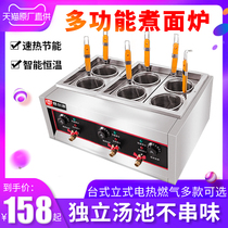 Desktop commercial electric heating noodle stove multi-function gas noodle cooking stove Mala Tang soup ho noodle stove boiled dumpling pot