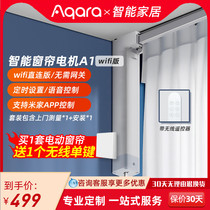 Green Miaqara smart electric curtain A1 remote control automatic opening and closing voice-controlled wifi access to MijiaApp home