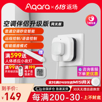 Green Mi Aqara Air Conditioning Partner 16A Smart Switch Socket Panel Access MijiaApp Sky Cat Elf Gateway
