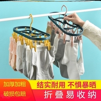 Clothes Hanger Plastic Thickened Socks Nipping Hanger Windproof Multi Clip Folding Clothes Hanger Zi Drying Pants Socks Lingerie Clothing Hanging Brace