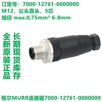 Moore MURR connector 7000-12761-0000000 7000-12961-0000000 spot