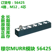 Moore MURR module 56425 56426 56427 56428 new original stock