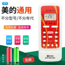 Suitable for perfect air conditioning remote control Cold Junstar R51D C RN51K RN51F universal universal original dress version