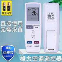 Gli Q Force Air Conditioning Remote Control Versatile Universal YADOF YADOF1 Happiness Island Happiness Treasure Bay Source Q Ditt