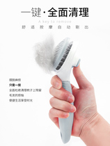 Go to the floating hair artifact cat comb cat hair cleaner cat hair cleaner cat hair brush pet hair hair cat puppet special comb