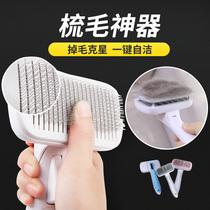 Cat Dog Teddy long-haired cat golden retriever large dog special comb brush pet comb to float artifact supplies