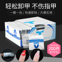 Beauty nail store special tool nail polish rubber disposable eco-friendly clean and clean shackle bag alcoholic disclaime towel washing water suit