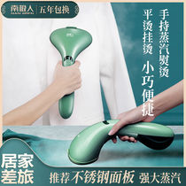 Antarctic hand-held ironing machine steam iron household small portable ironing artifact dormitory ironing machine