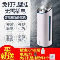 Air freshener aroma machine spray indoor household toilet toilet deodorant artifact automatic fragrance machine