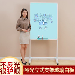 Framed magnetic tempered glass whiteboard writing board bracket vertical vertical blackboard home children student teaching office training conference whiteboard matte small blackboard hanging note board notice board