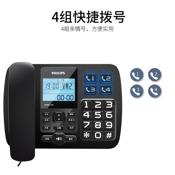 Philips Cod168 노인 전화 사무소 유선 홈 전화 고정 유선 Philips Cod168 노인 전화 사무소 유선 홈 전화 고정 유선