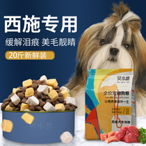 Xisshdog puppy dog food small dog tear mark butterfly dog to freeze dry dog food 20 kg dog food