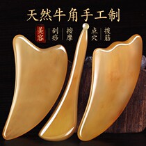 Tools for the massage of the face Head Dial Gluten Rod Beauty Stick Facial Universal Horns Scrape Face Gods Poisonous Scraping Board