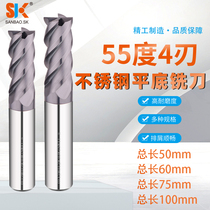 55 degree tungsten steel milling cutter Carbide stainless steel special 4-edge flat end mill 303 304 316 316L