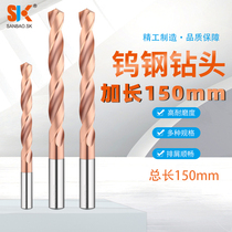 55 degree lengthened 150mm bronze coated tungsten steel drill bit Alloy drill bit High hardness stainless steel twist drill bit
