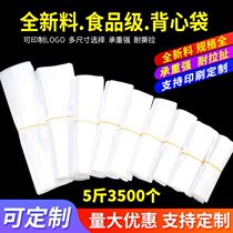 Convenience bag factory direct white bag food grade special seafood fish plastic bag weighing convenience store commercial