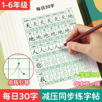 Decompression synchronization post 30-word pupils per day in the 1-6th grade primary school students