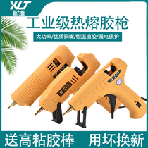 Hot melt gun Industrial and household hot melt glue grab High viscosity strong childrens glue grab hot melt glue stick 7-11mm hot melt gun