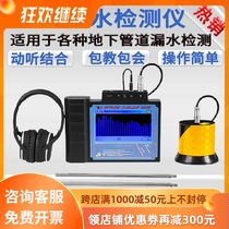 Science Leakage Detector Project Leakage Detector Groundwater Tube Detector Check Tap Water Pipeline Leakage Detection New Products