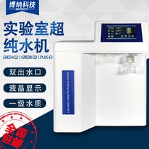 Superpure Water Machine School Jingfei Technology Laboratory Research Distillation and Filter Pure Water Machine Gas Phase Liquid Phase Superpure Water Machine