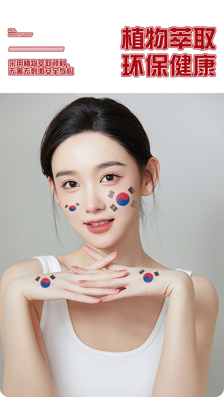 新款世界国旗脸部纹身贴 环保世界杯奥会球赛心形防水脸贴纹身贴