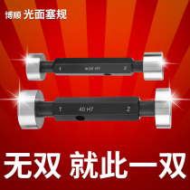 Boshun H7 Smooth plug gauge Through stop gauge Smooth plug gauge Limit plug gauge Aperture gauge Inner hole gauge Hole dosage gauge