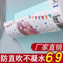 Old air conditioning sticker hanging cartoon animation vertical refurbished film all-inclusive sticker hanging creative decoration beautification stickers