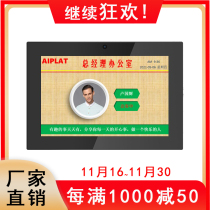 AIPLATE8 inch electronic house card LCD screen touch all-in-one machine hospital Department brand Android tablet