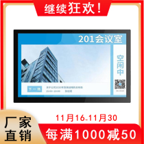 15 6-inch meeting room reservation display WeChat reservation scan code sign-in face recognition open door