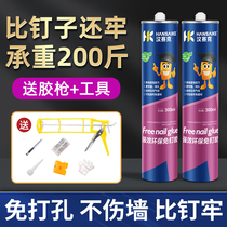 Nail glue strong glue wall tile punch-free small transparent hand squeezed glass skirting line woodworking Special