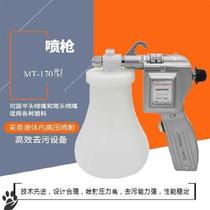 Spray gun decontamination durable cleaning small machine tool high pressure cleaning gun clothing copper coin laundry fabric factory