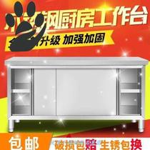 304 custom engineering commercial sliding door workbench engineering work kitchen Lotus table stainless double-pass stainless steel
